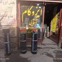 فروش و نصب ایزوگام آقائی