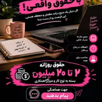 کار در منزل