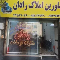 تهرانسر 19 متر مغازه چهاردهم