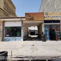 ملک مسکونی و تجاری