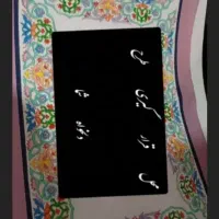 تابلو مذهبی