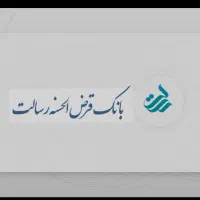 وام بدون سپرده فقط با مدرک شغلی.