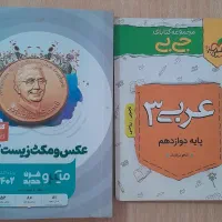 کتاب تست آموزشی درسی|کتاب و مجله آموزشی|تایباد, |دیوار