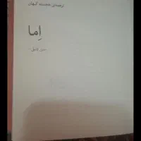 رمان عاشقانه|کتاب و مجله ادبی|میبد, |دیوار