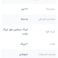 پارس تیو ۵مدل۱۴۰۰|خودرو سواری و وانت|سلامی, |دیوار