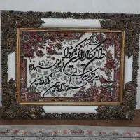 تابلو وان یکاد