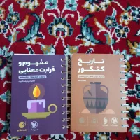 کتاب تست مهر ماه ،فارسی عمومی  پیام نور|لوازم التحریر|زنجان, |دیوار