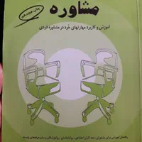 کتاب  دانشگاه علوم تربیتی|کتاب و مجله آموزشی|تهران, سازمان برنامه شمالی|دیوار