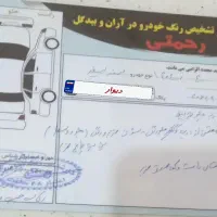 فروش خودرو|خودرو سواری و وانت|آران و بیدگل, |دیوار