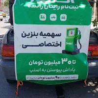 جذب فوری بازاریاب اسنپ|استخدام بازاریابی و فروش|تهران, ابوذر|دیوار