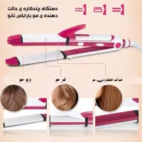 اتو مو سه کاره