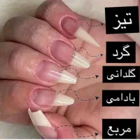 باپایین ترین قیمت ناخن کارشو
