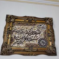 تابلو وان یکاد