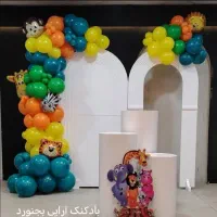 بادکنک ارایی|خدمات پذیرایی، مراسم|بجنورد, |دیوار