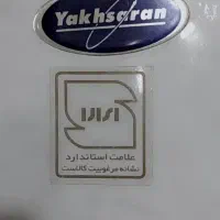 یخچال . ماشین لباسشویی و چند تا تیکه وسیله دیگر|یخچال و فریزر|تهران, سلسبیل جنوبی|دیوار