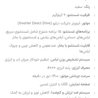 لباسشویی|ماشین لباسشویی و خشک‌کن لباس|اهواز, فاز ۱ پادادشهر|دیوار