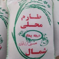 برنج ایرانی، طارم محلی سرلاشه بصورت اقساطی