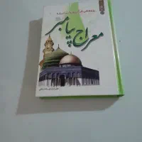 کتاب|کتاب و مجله آموزشی|سیرجان, |دیوار