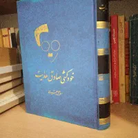 چند  عنوان کتاب