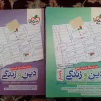 کتاب تست دینی و عربی