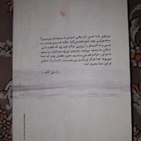 کتاب دختری که رهایش کردی|کتاب و مجله ادبی|فولادشهر, B2|دیوار