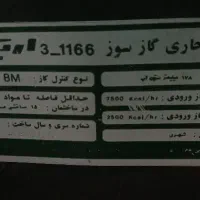 بخاری گازی ارج  (سالم و بدون هیچ گونه ایراد فنی )|بخاری، هیتر، شومینه|پاکدشت, پاکدشت (مامازند)|دیوار
