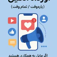 ادمین در ثبت و سفارشات