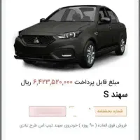 حواله سهند s