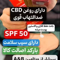 ضد آفتاب ۸ساعته|آرایشی، بهداشتی، درمانی|سروستان, |دیوار