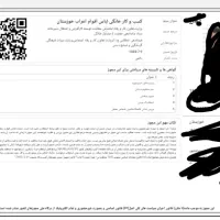 ثبت مجوز خانگی