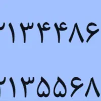 سیم کارت سال تولدی