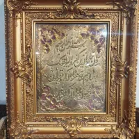 تابلو وان یکاد