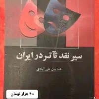 کتاب های تخصصی هنر