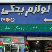 کاپوت دیسک‌ و صفحه کمک تسمه تایم واترپمپ لنت