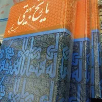 کتاب های تاریخی