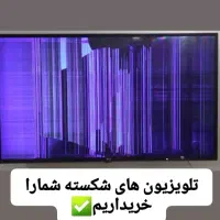تعمیرات فوق تخصصی تمامی تلوزیون ها|خدمات پیشه و مهارت|اردبیل, |دیوار