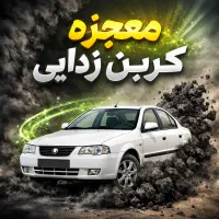 کربن زدایی موتور و شستشوی کاتالیزور ماشین