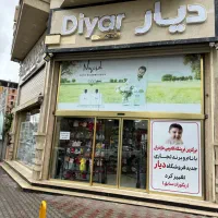 استخدام فروشنده حرفه ای