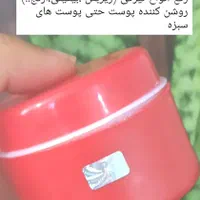 کرم vip..اصل ..تضمینی