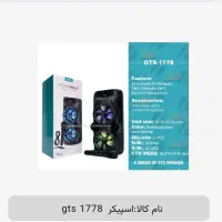 اسپیکرمدل gts 1778