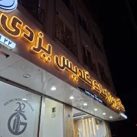 130متر-3خواب-دریاچه-چیتگر-ایرانمال-فروشنده-فول