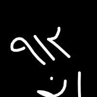 خرید فروش  همراه اول رند / تسویه درجا نقد