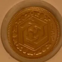 ربع سکه طلا