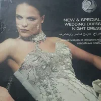 کتاب ژورنال لباس عروس|لباس|پرند, فاز ۶|دیوار