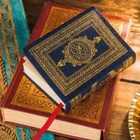کتاب قرانی