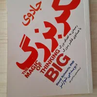 کتاب غیر درسی|کتاب و مجله ادبی|تبریز, |دیوار