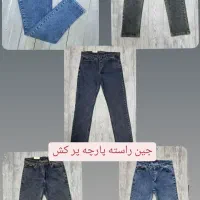 شــلــوارلـی( نیم بگ. راسته. اسکینی) کـانـدیـدا|لباس|اراک, |دیوار