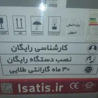 پکیج ۲۶ فن دار مدل نیواستار  دومبدل|آبگرمکن، پکیج، شوفاژ|لنجان, |دیوار