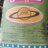 برنج کیهان سبز