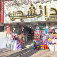 همکار خانم  جهت کار در مغازه لوازم تحریری